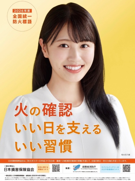 ポスター