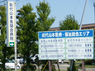 国道７号線（３）